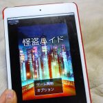 アイキャッチ　実機テスト