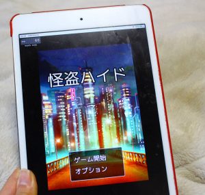 アイキャッチ　実機テスト